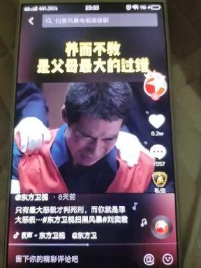 抖音视频被爆料女主角,揭秘背后故事 第2张 抖音视频被爆料女主角,揭秘背后故事 第2张