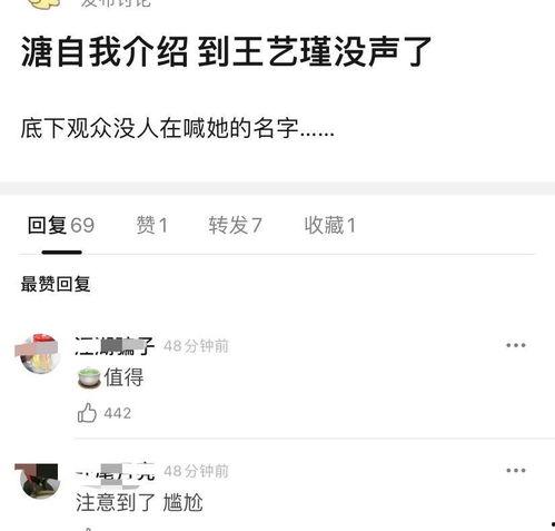 王艺瑾爆料吃瓜嘉行视频,吃瓜视频引发热议 第2张 王艺瑾爆料吃瓜嘉行视频,吃瓜视频引发热议 第2张