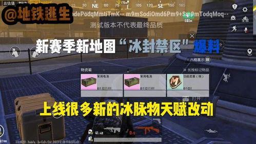 地铁逃生4图最新爆料,揭秘最新四图爆料，惊险逃生路线大公开