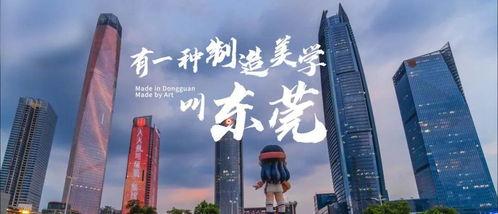 东莞都市爆料新闻事件,揭秘背后惊人真相 第2张 东莞都市爆料新闻事件,揭秘背后惊人真相 第2张