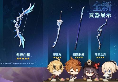 原神武器复刻最新爆料